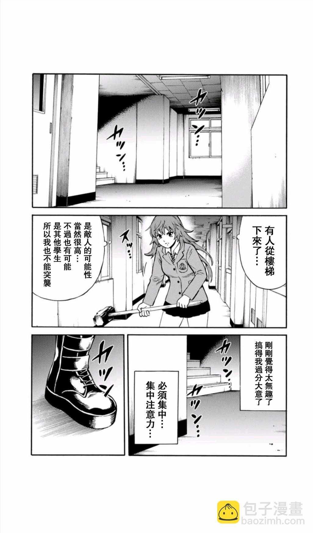 天空追擊arrive - 38話 - 1