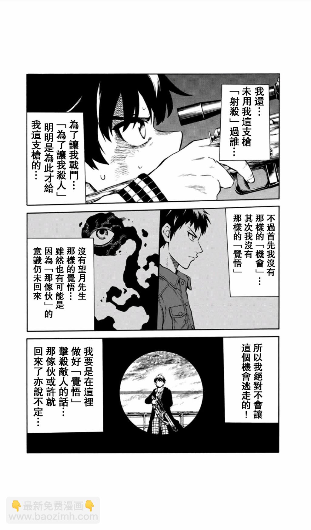 天空追擊arrive - 38話 - 2