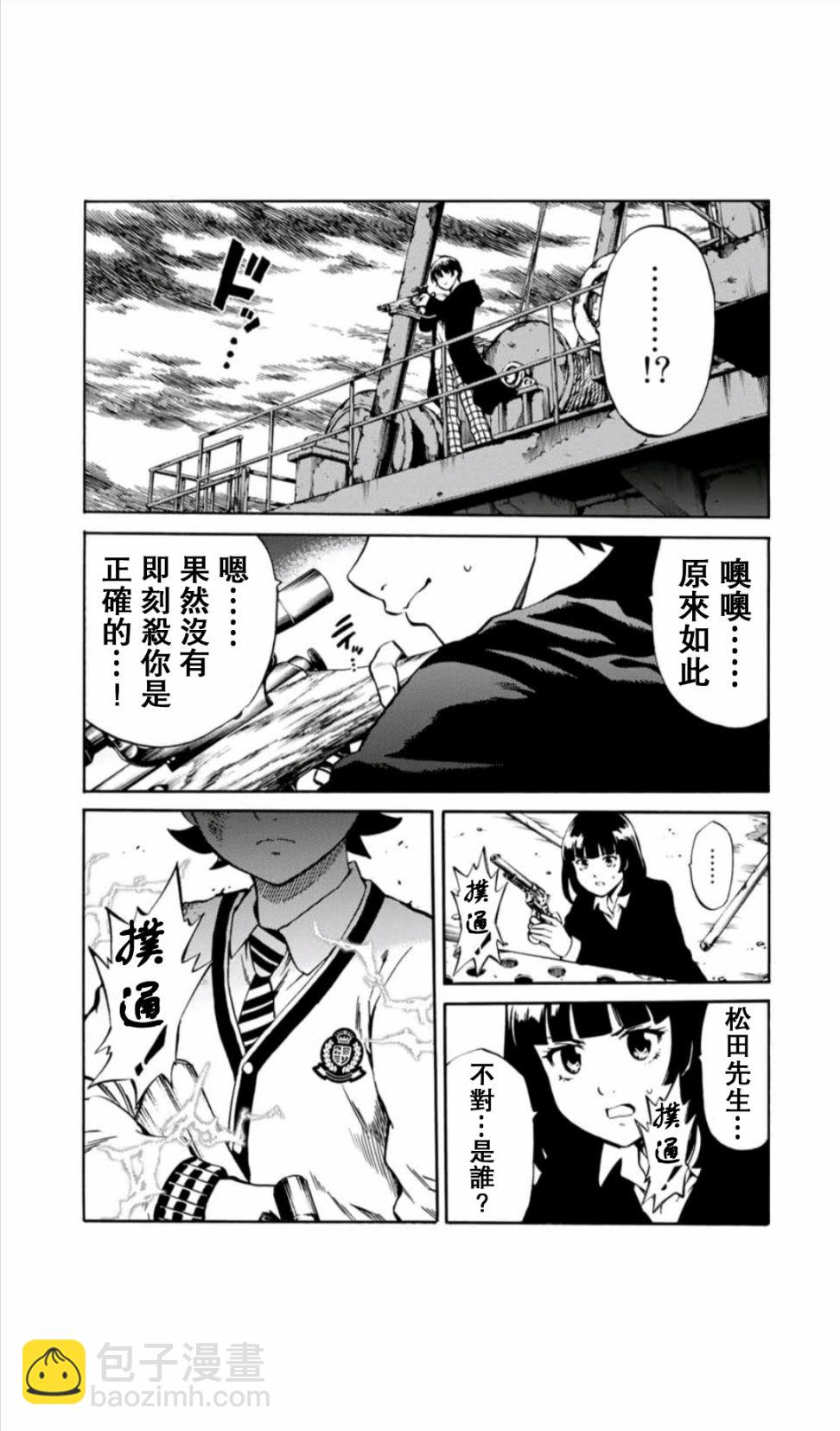 天空追擊arrive - 44話 - 3