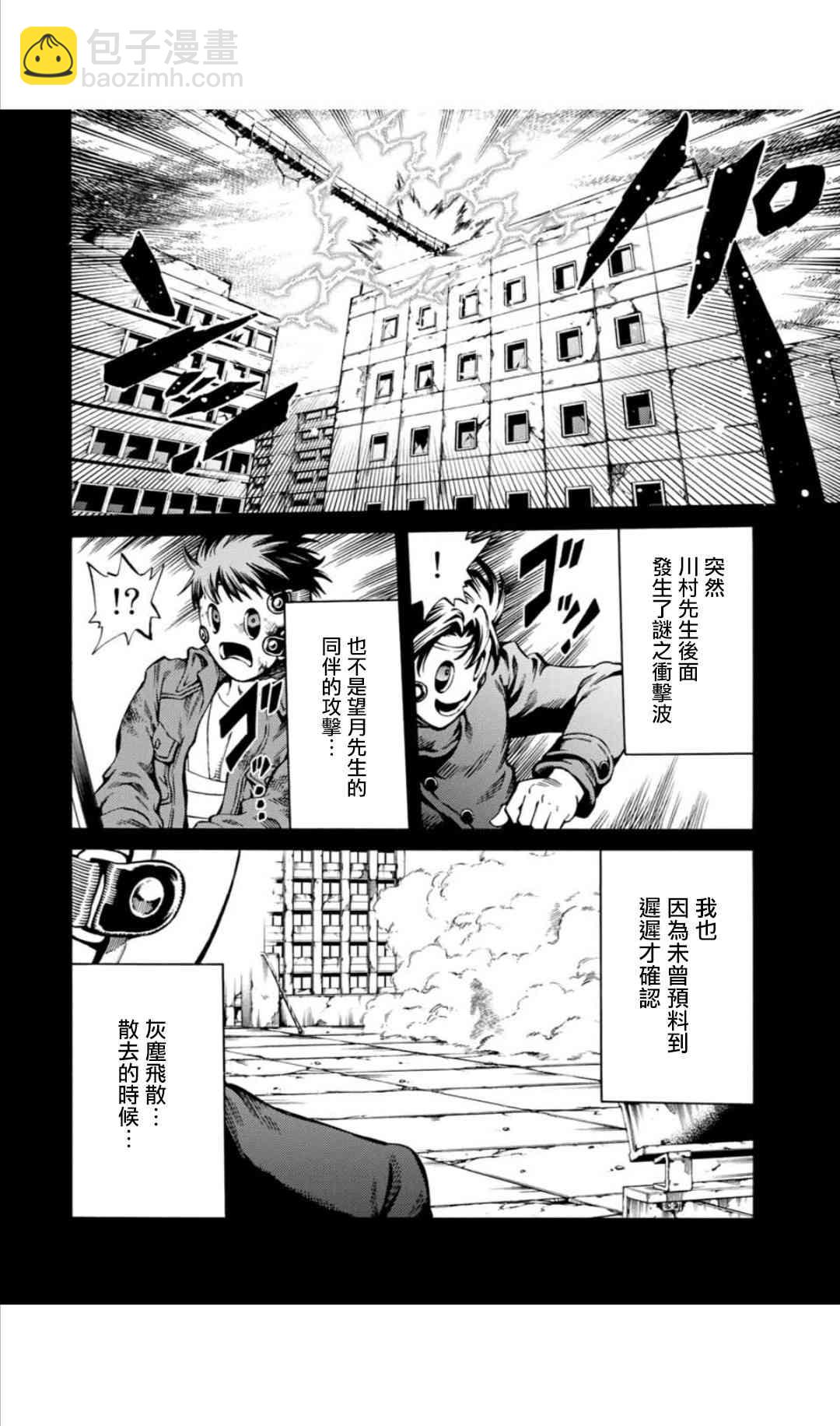 天空追擊arrive - 60話 - 2