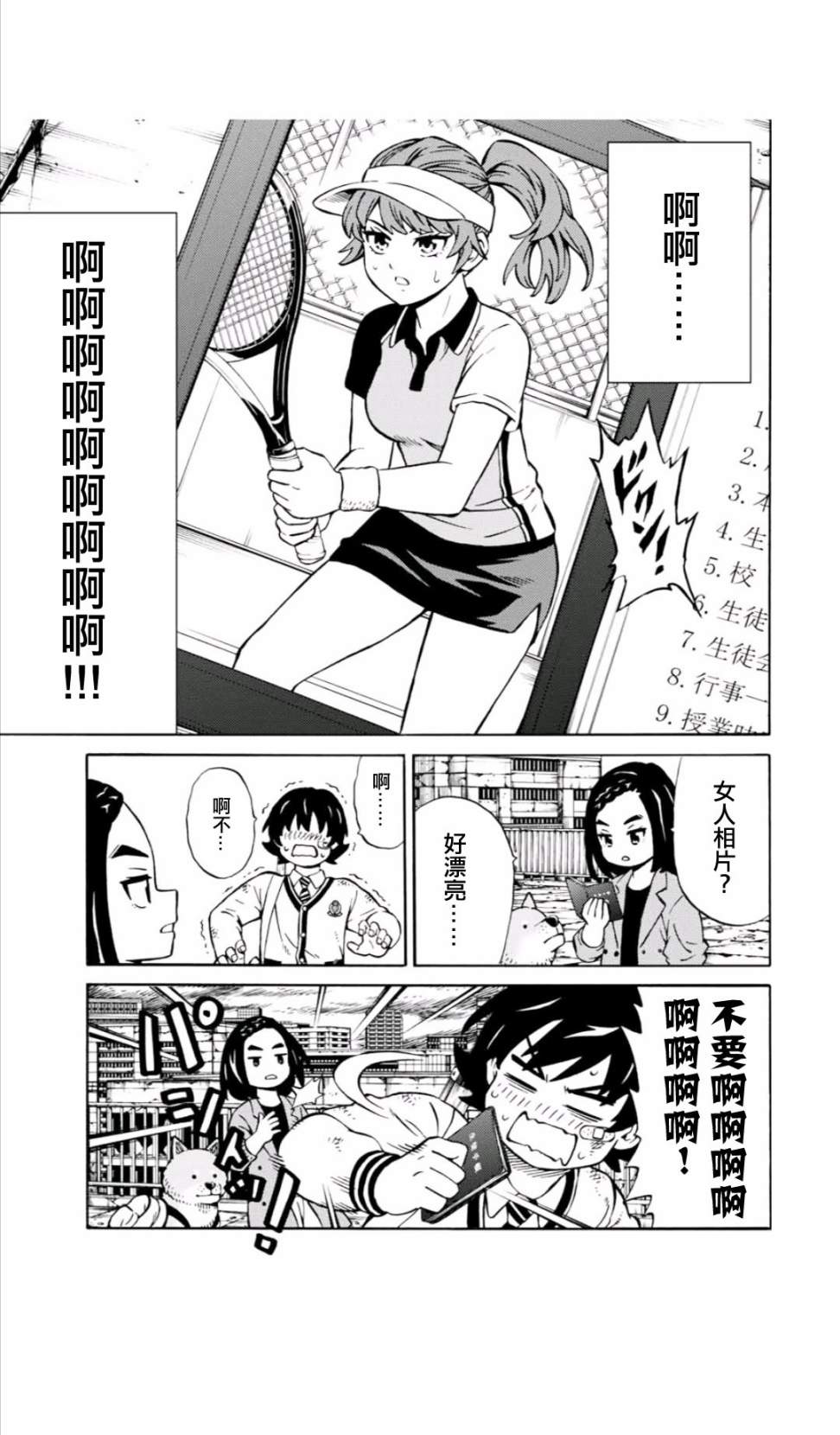 天空追擊arrive - 10話 - 3