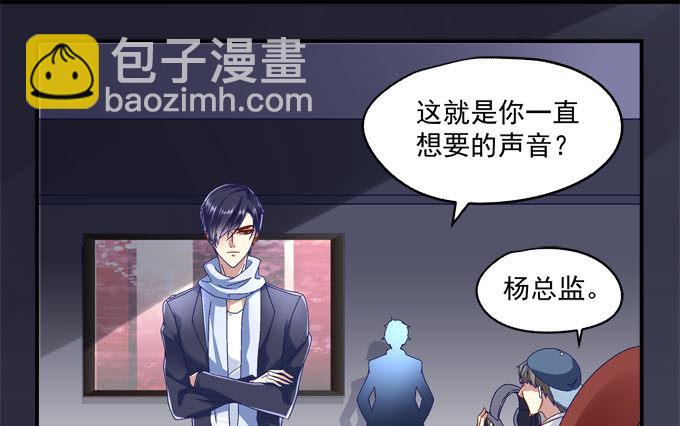 天籟音靈 - 2話 再次相遇(1/2) - 6