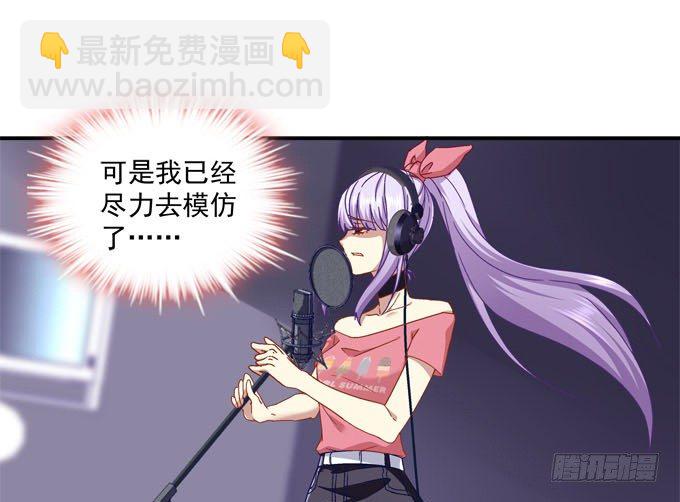 天籟音靈 - 2話 再次相遇(1/2) - 2