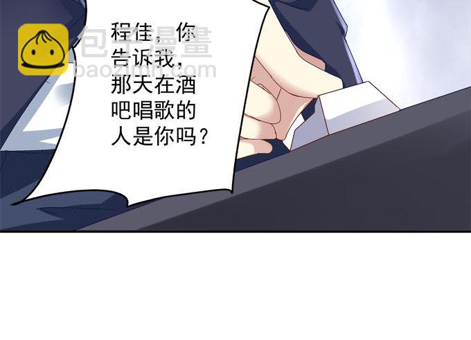 天籟音靈 - 2話 再次相遇(1/2) - 5