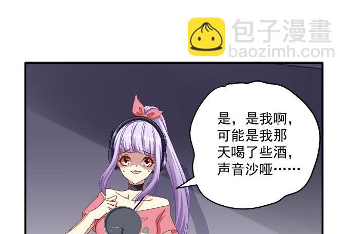 天籟音靈 - 2話 再次相遇(1/2) - 7