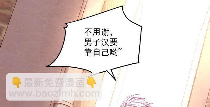 天籟音靈 - 2話 再次相遇(2/2) - 3