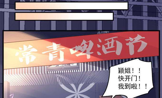 天籟音靈 - 2話 再次相遇(2/2) - 2