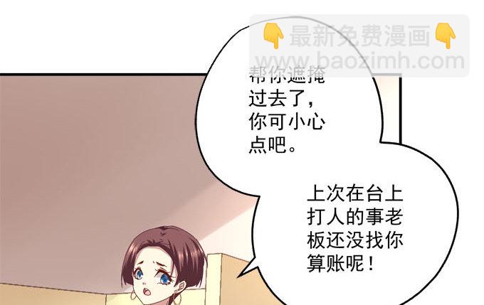天籟音靈 - 2話 再次相遇(2/2) - 2