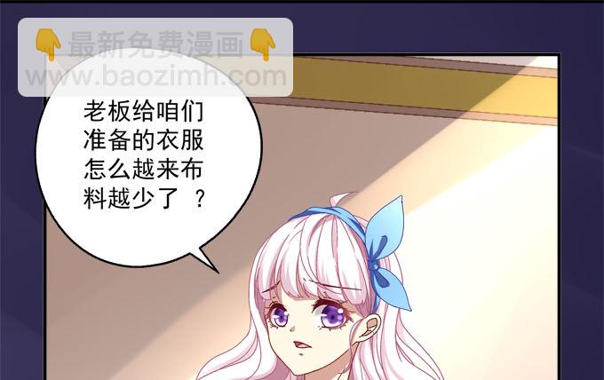 天籟音靈 - 2話 再次相遇(2/2) - 4