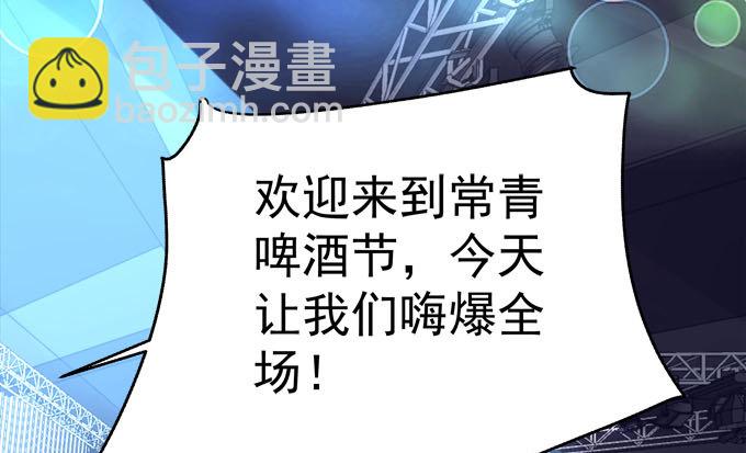 天籟音靈 - 2話 再次相遇(2/2) - 4