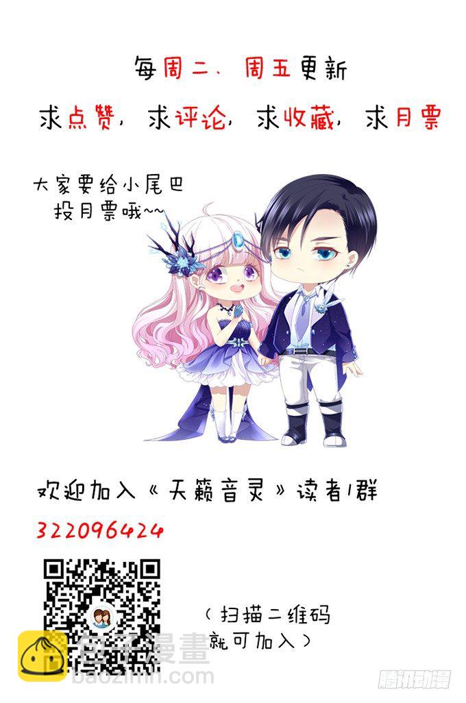 天籟音靈 - 2話 再次相遇(2/2) - 4