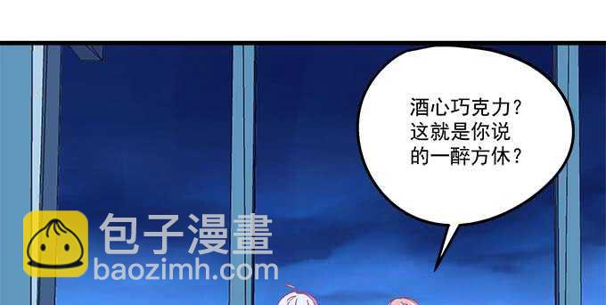 天籟音靈 - 102話 我的大可愛不理我了(1/2) - 1