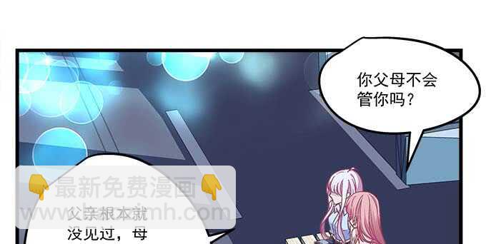 天籟音靈 - 102話 我的大可愛不理我了(1/2) - 6