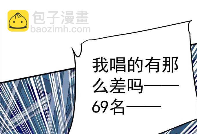 天籟音靈 - 102話 我的大可愛不理我了(1/2) - 2