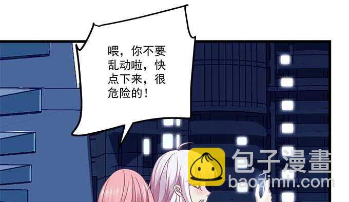 天籟音靈 - 102話 我的大可愛不理我了(1/2) - 7