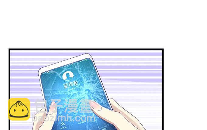 天籟音靈 - 102話 我的大可愛不理我了(1/2) - 1