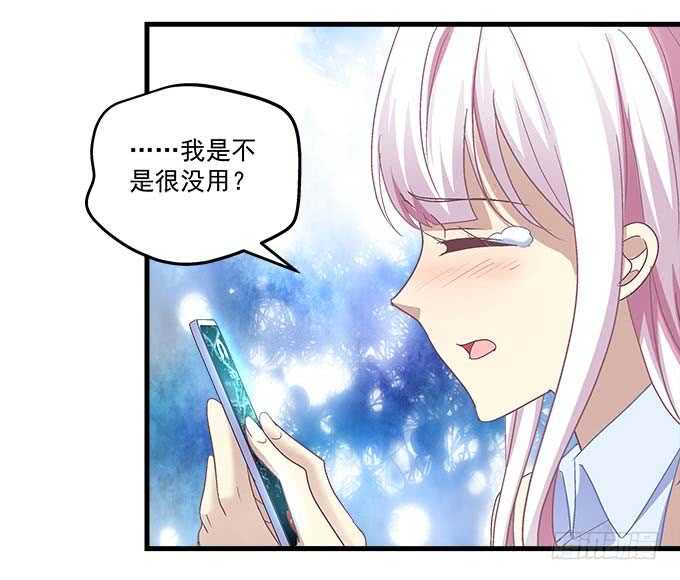 天籟音靈 - 102話 我的大可愛不理我了(2/2) - 5