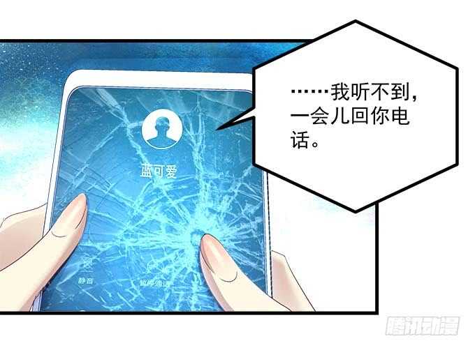 天籟音靈 - 102話 我的大可愛不理我了(2/2) - 6