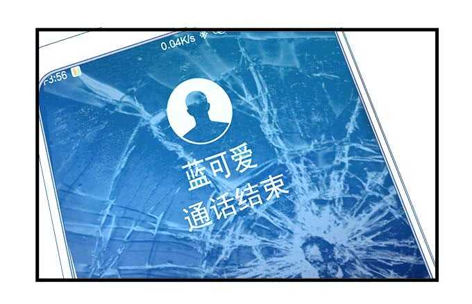 天籟音靈 - 102話 我的大可愛不理我了(2/2) - 7