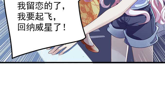 天籟音靈 - 102話 我的大可愛不理我了(2/2) - 5