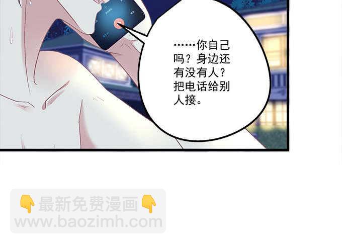 天籟音靈 - 102話 我的大可愛不理我了(2/2) - 2