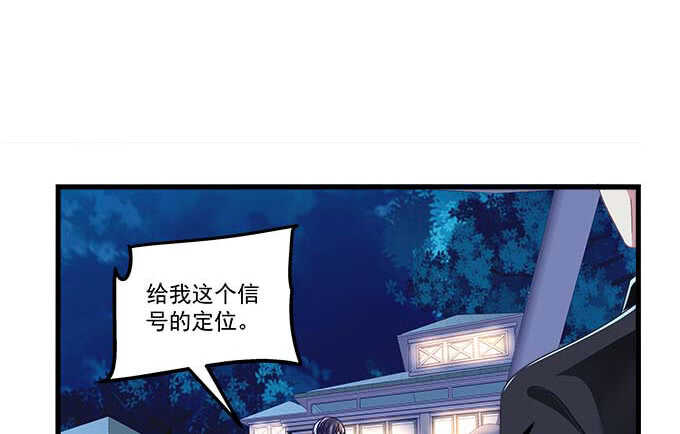 天籟音靈 - 102話 我的大可愛不理我了(2/2) - 7