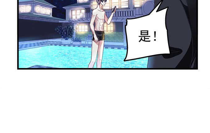 天籟音靈 - 102話 我的大可愛不理我了(2/2) - 8