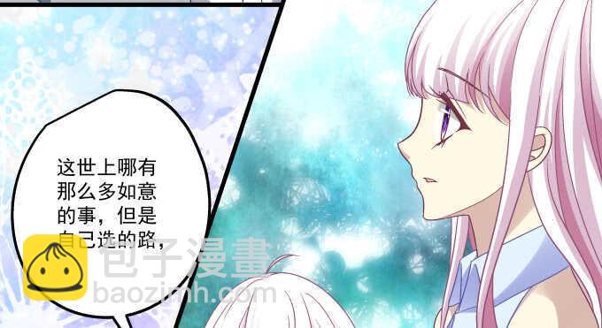 天籟音靈 - 104話 最初的戀慕(1/2) - 6