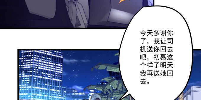 天籟音靈 - 104話 最初的戀慕(1/2) - 3