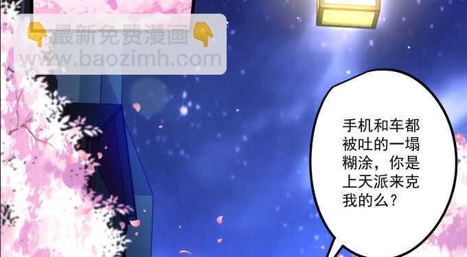 天籟音靈 - 104話 最初的戀慕(2/2) - 6