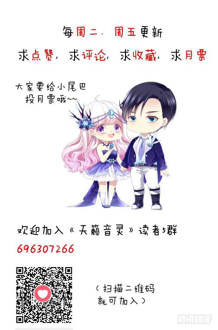 天籟音靈 - 104話 最初的戀慕(2/2) - 1