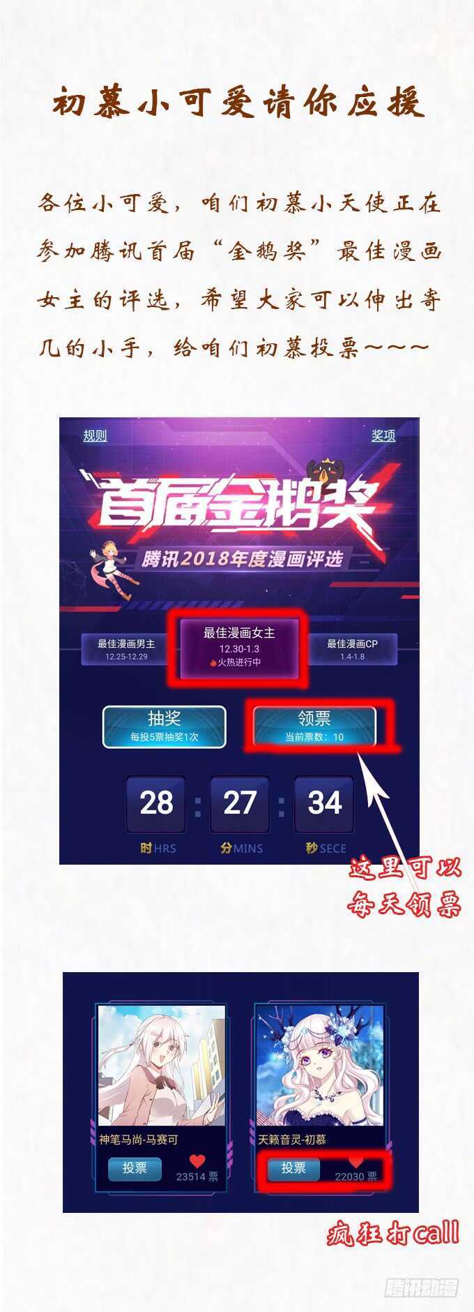 天籟音靈 - 104話 最初的戀慕(2/2) - 2