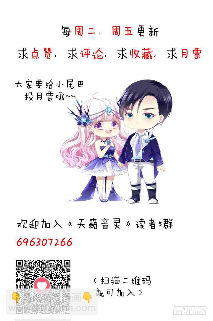 天籟音靈 - 106話 難道你們抱着取暖麼？(3/3) - 2