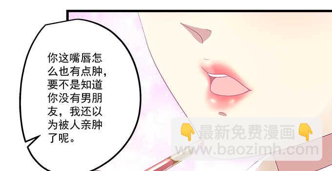天籟音靈 - 106話 難道你們抱着取暖麼？(1/3) - 3
