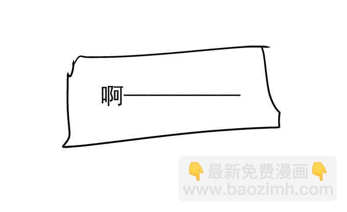 天籟音靈 - 106話 難道你們抱着取暖麼？(1/3) - 8