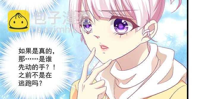 天籟音靈 - 106話 難道你們抱着取暖麼？(1/3) - 7