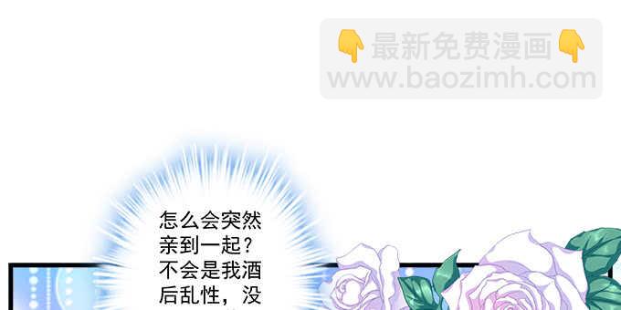 天籟音靈 - 106話 難道你們抱着取暖麼？(1/3) - 1