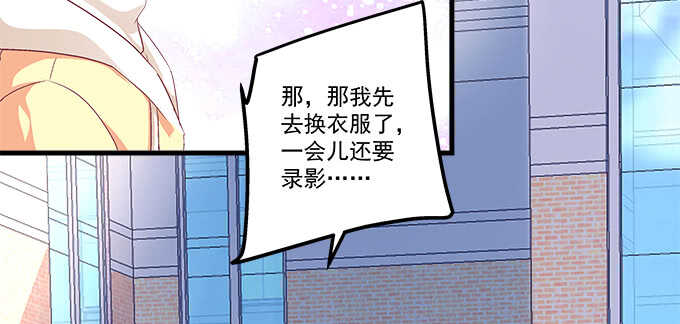 天籟音靈 - 106話 難道你們抱着取暖麼？(1/3) - 7