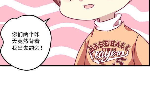 天籟音靈 - 106話 難道你們抱着取暖麼？(2/3) - 3