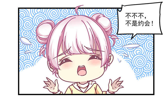 天籟音靈 - 106話 難道你們抱着取暖麼？(2/3) - 4