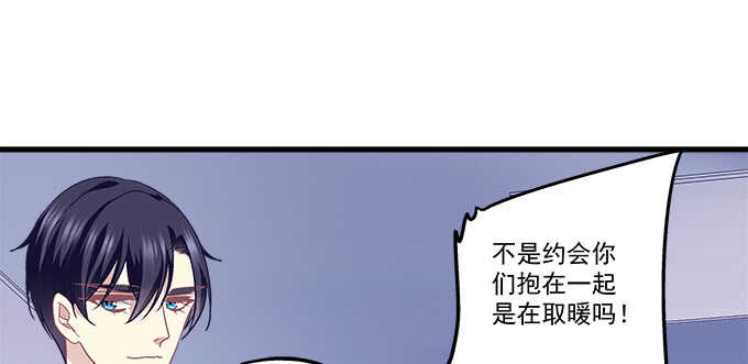 天籟音靈 - 106話 難道你們抱着取暖麼？(2/3) - 5