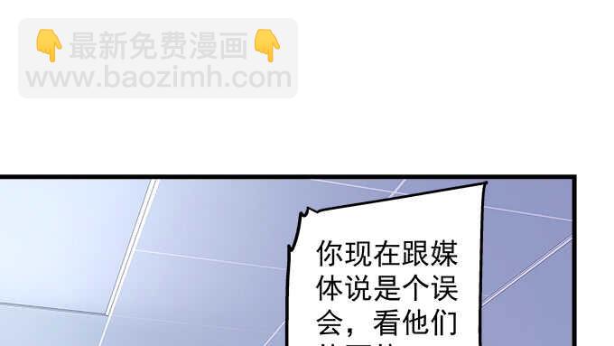 天籟音靈 - 106話 難道你們抱着取暖麼？(2/3) - 8