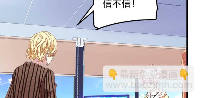 天籟音靈 - 106話 難道你們抱着取暖麼？(2/3) - 1