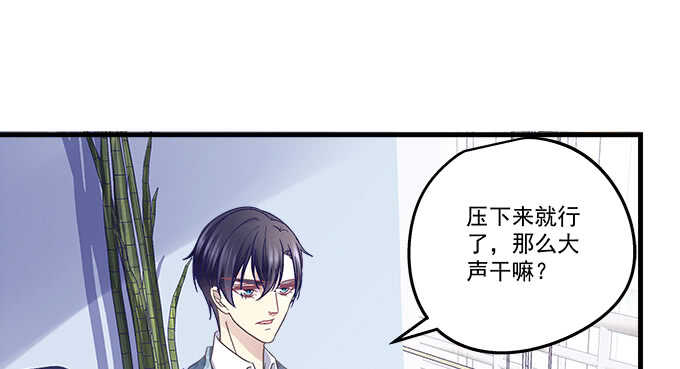 天籟音靈 - 106話 難道你們抱着取暖麼？(2/3) - 3