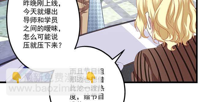 天籟音靈 - 106話 難道你們抱着取暖麼？(2/3) - 5