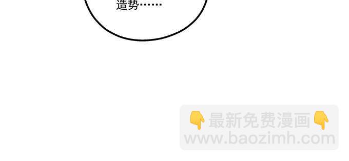 天籟音靈 - 106話 難道你們抱着取暖麼？(2/3) - 6