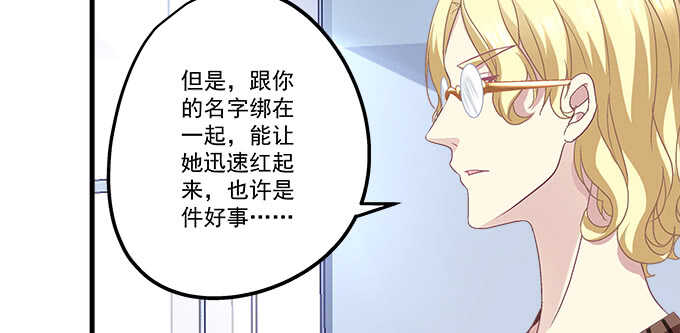 天籟音靈 - 106話 難道你們抱着取暖麼？(2/3) - 3