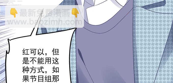 天籟音靈 - 106話 難道你們抱着取暖麼？(2/3) - 6