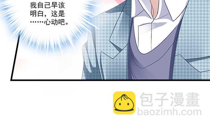 天籟音靈 - 108話 三少爺的人生煩惱(1/2) - 3