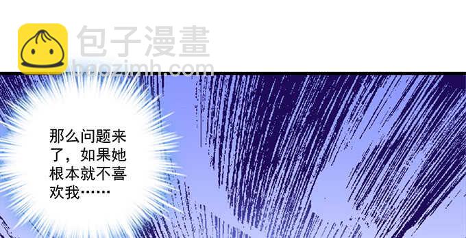 天籟音靈 - 108話 三少爺的人生煩惱(1/2) - 4